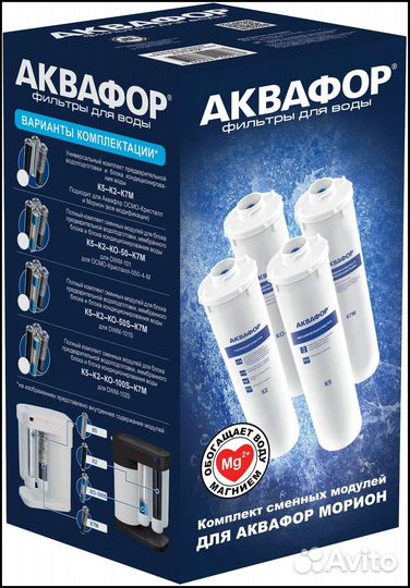 Комплект модулей для Аквафор Морион DWM-101S