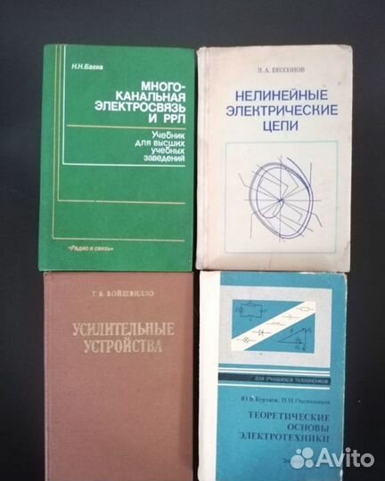 Технические книги СССР