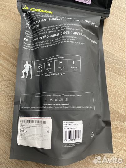 Щитки футбольные детские