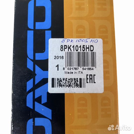 Ремень поликлиновой Volvo FH12 340/FL12 380 Dayco