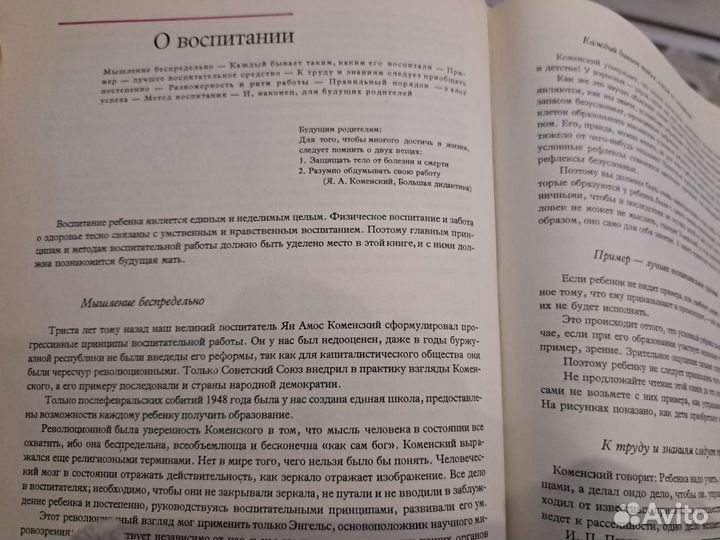 Книга Наш ребёнок Климова-Фюгнерова