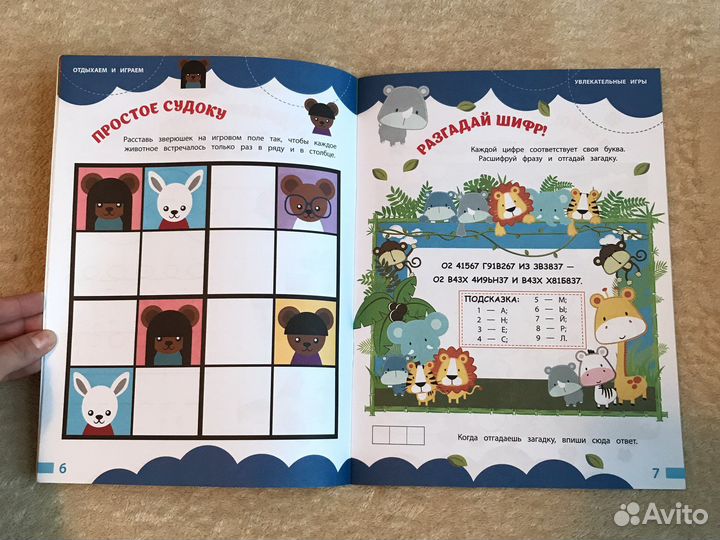 Развивашки для детей