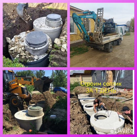 Септик из бетонных колец 