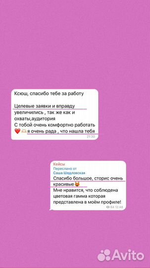 Smm SMM специалист продвижение социальные сети