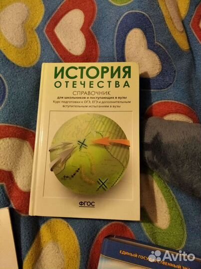 Егэ история