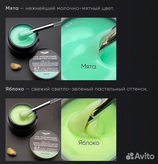 Гель для маникюра Опция 15,50 мл