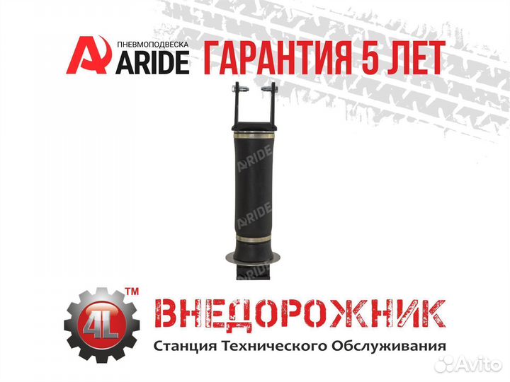 Пневмоподвеска Mitsubishi L200 (2006-2015) задняя