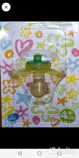 Соски,пасты,пустышки,держатель,прокладки