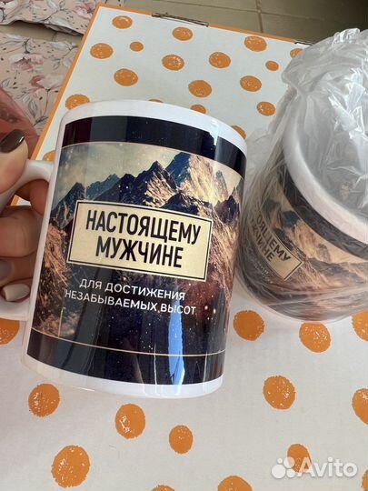 Кружка «настоящему мужчине»