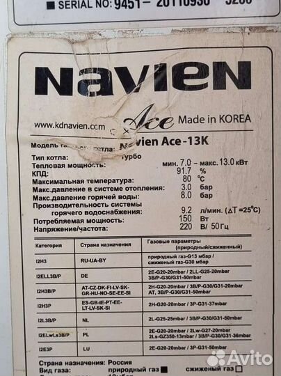 Газовый котел навьен