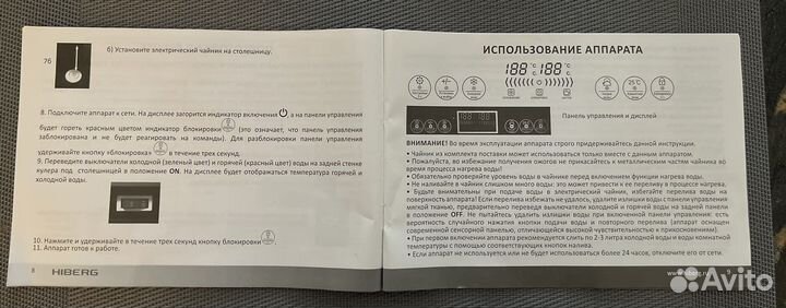 Кулер для воды