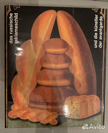 Das russische reklameschild