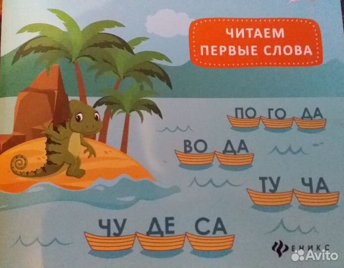 Обучение чтению. Подготовка к школе. м.Семёновская