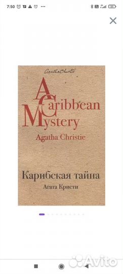 Книги Агаты Кристи 2 шт