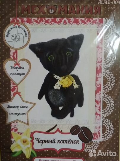 Наборы для шитья игрушки