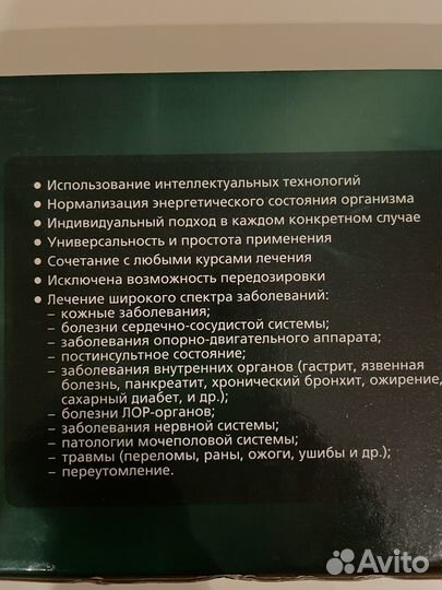 Биокорректор