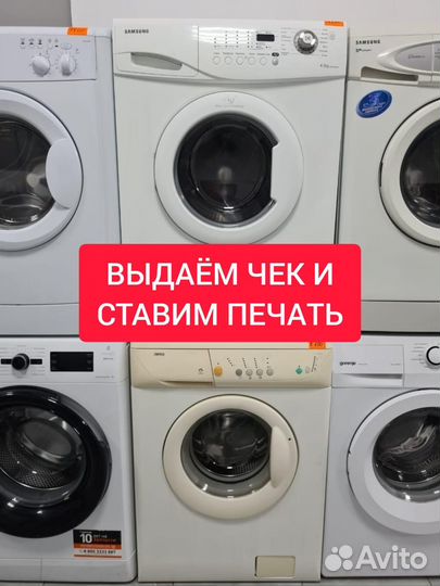 Стиральные машины с гарантией