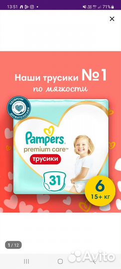 Подгузники трусики 6