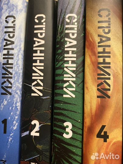 Манга «Странники»