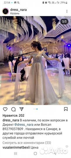 Вечернее платье