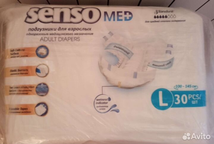 Памперсы для взрослых 3 senso