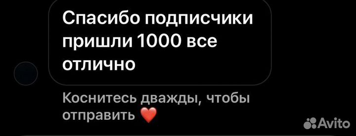 Накрутка подписчиков