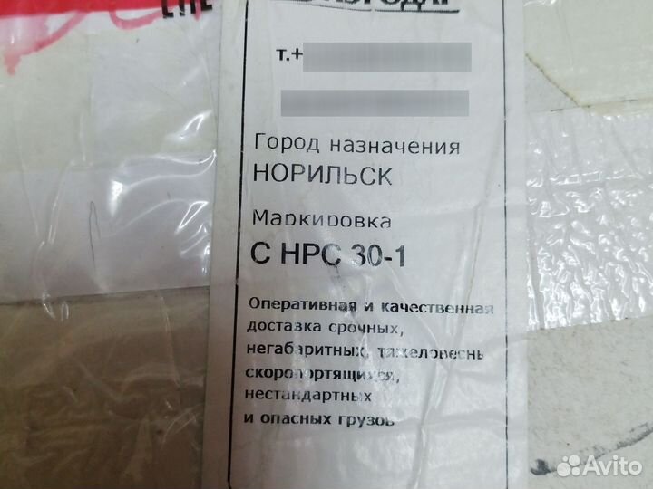 Термоконтейнер из пенопласта 903,929,3624