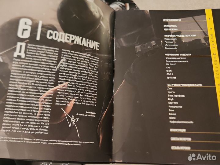 Коллекционное издание RainbowSix