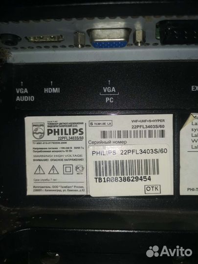 Телевизор philips 55 см. не смарт