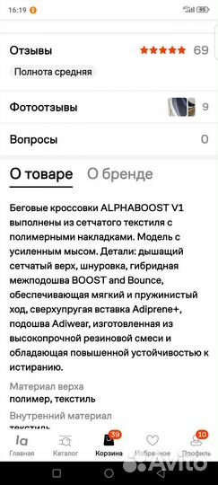 Adidas Alpha Boost v1 ориг 43.0