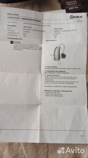 Слуховой аппарат widex