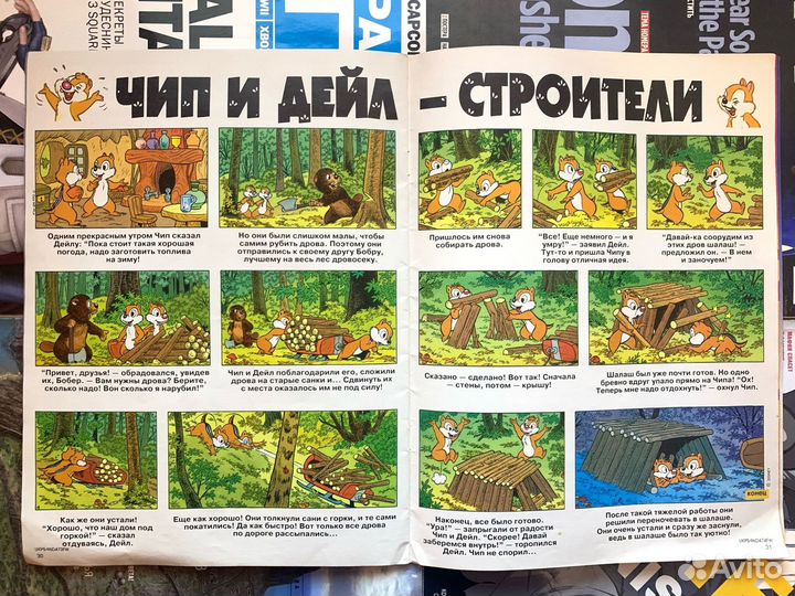 Дисней для малышей # 7 (1996) журнал комикс