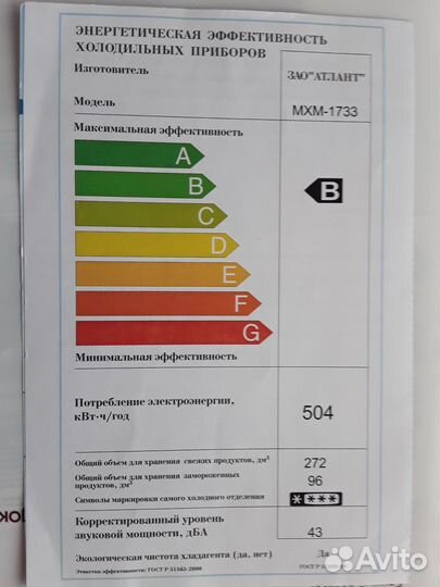 Атлант 1733, холодильн.+морозильник, 2 компрессора