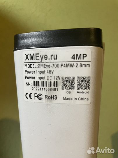 Камера видеонаблюдения XMEye 700 PoE