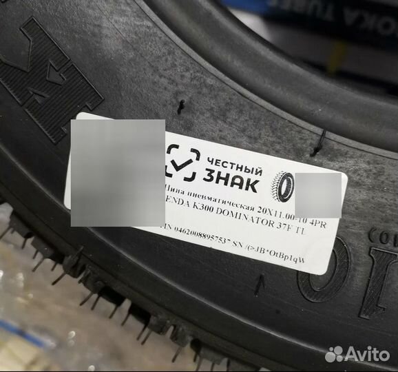 Маркировка одежды