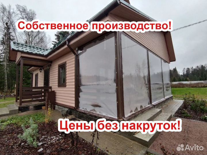 Мягкие окна для веранды террасы, беседки, под ключ