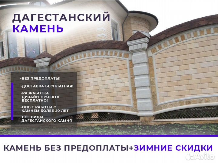 Облицовочный камень