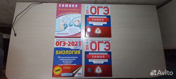Пособия для подготовки к огэ по химии и биологии