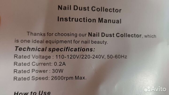 Пылесос для маникюра