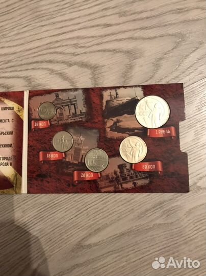 Набор монет 50 лет Советской Власти
