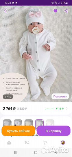 Конверт на выписку летний для девочки