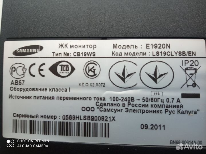 Монитор Samsung SyncMaster E1920N