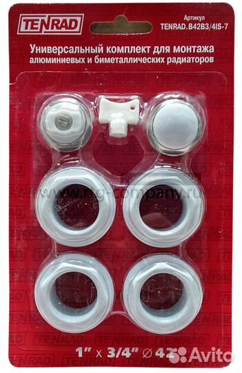 Комплект подключения радиатора 1