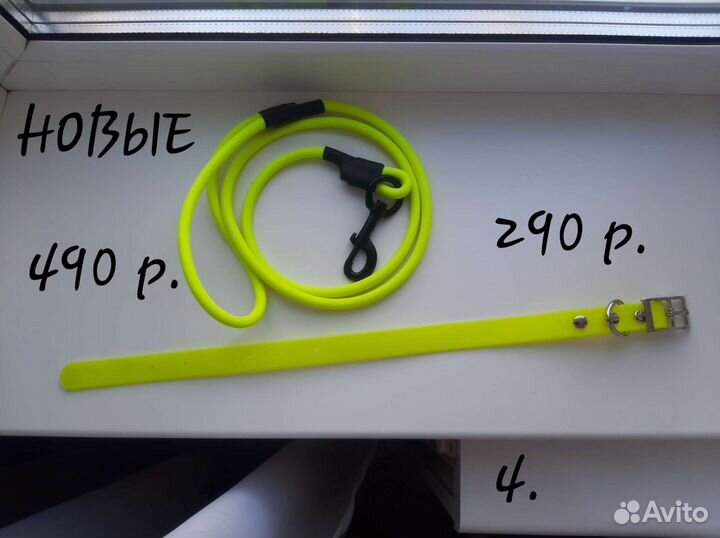 Амуниция для собак (новая и б/у)