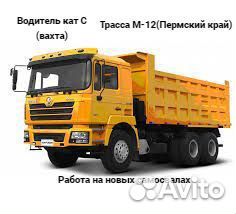 Вахта М-12 Водитель самосвала 30/15