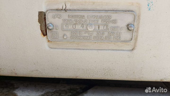 Стиральная машина Волга-15А