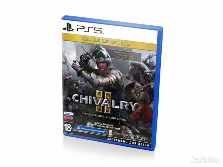 Chivalry II Издание первого дня (PS5)