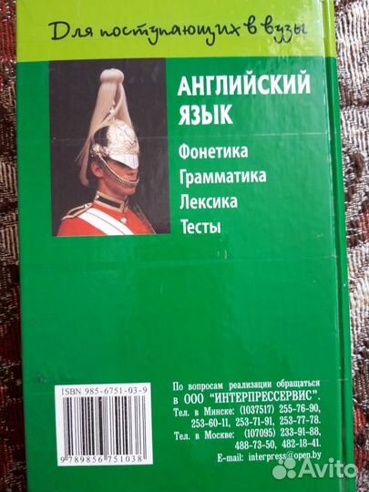 Англ.язык для поступающих в вузы