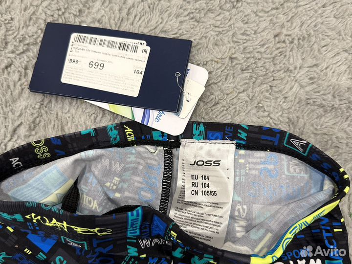 Плавки для мальчиков