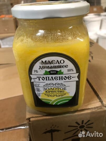 Топленое масло 99%